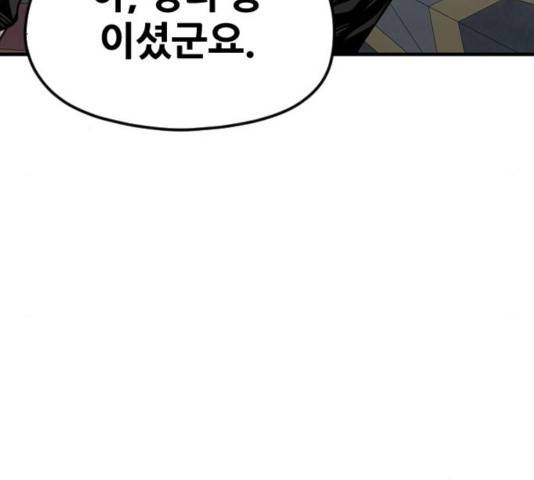 천마육성 7화 122