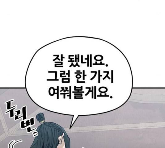 천마육성 7화 123