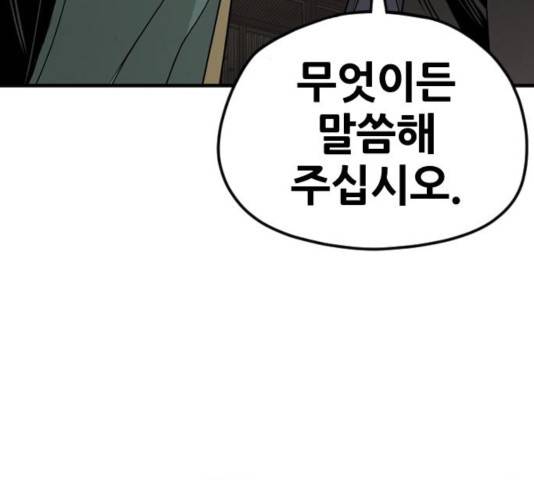 천마육성 7화 125