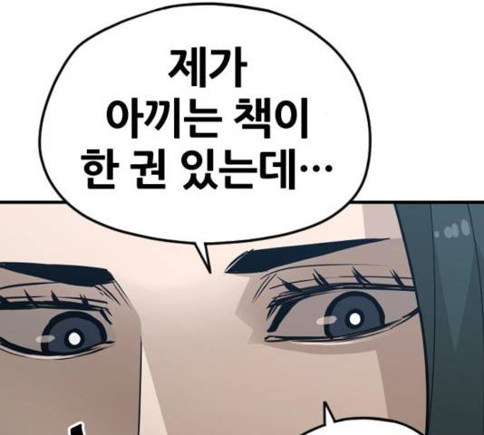 천마육성 7화 126