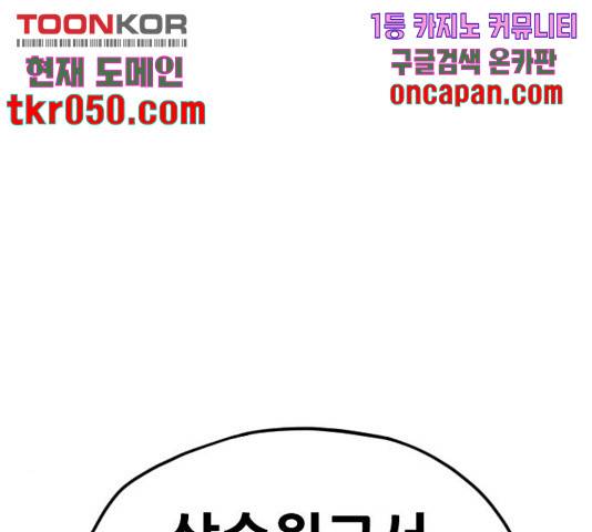 천마육성 7화 128