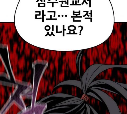 천마육성 7화 129