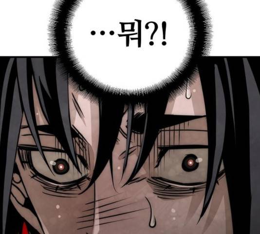 천마육성 7화 133