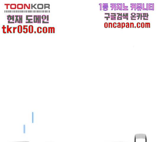 천마육성 7화 136