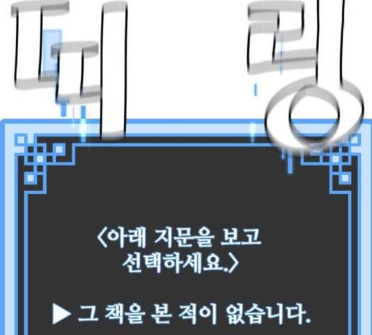 천마육성 7화 137