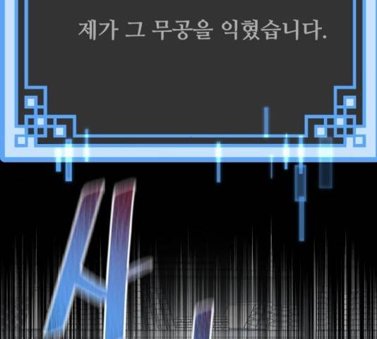 천마육성 7화 138