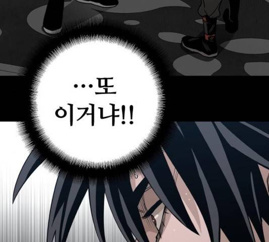 천마육성 7화 141
