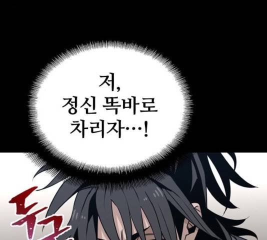 천마육성 7화 143