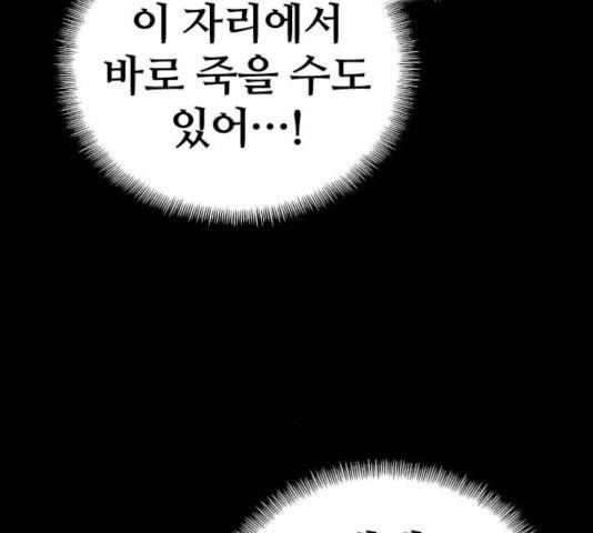 천마육성 7화 145