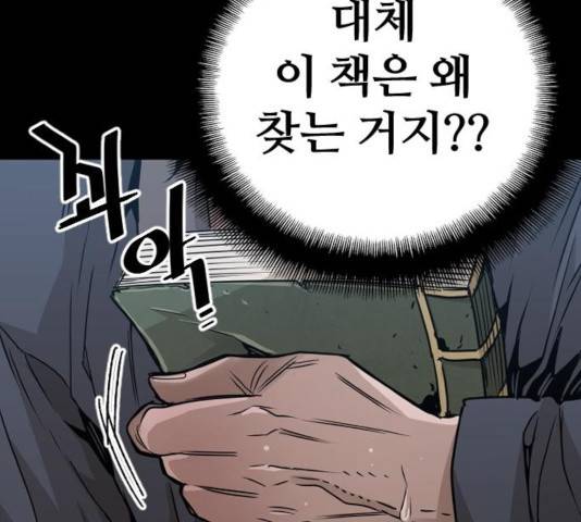 천마육성 7화 146