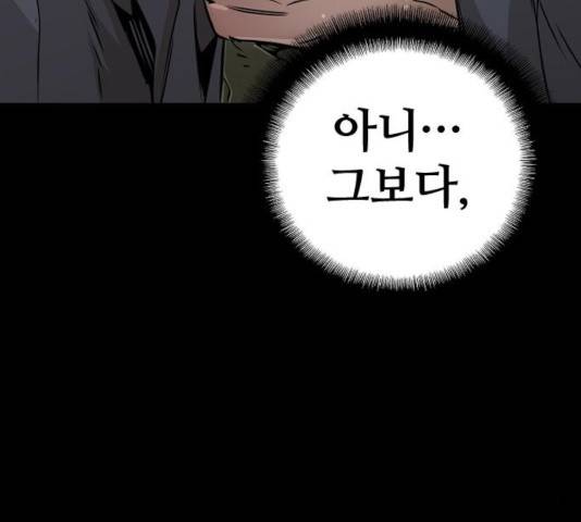 천마육성 7화 147