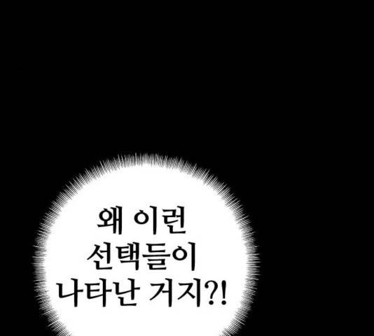 천마육성 7화 148