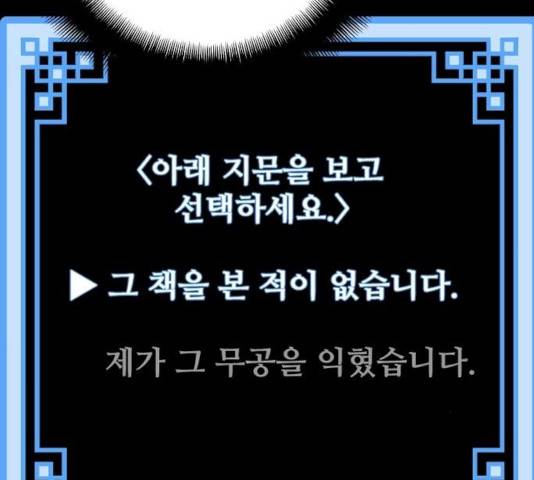 천마육성 7화 149