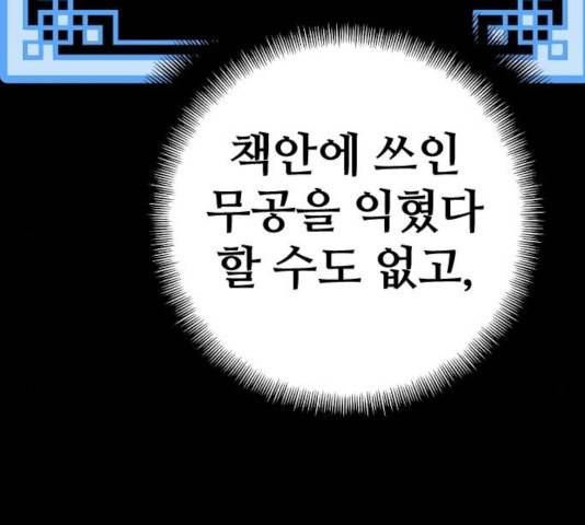 천마육성 7화 150