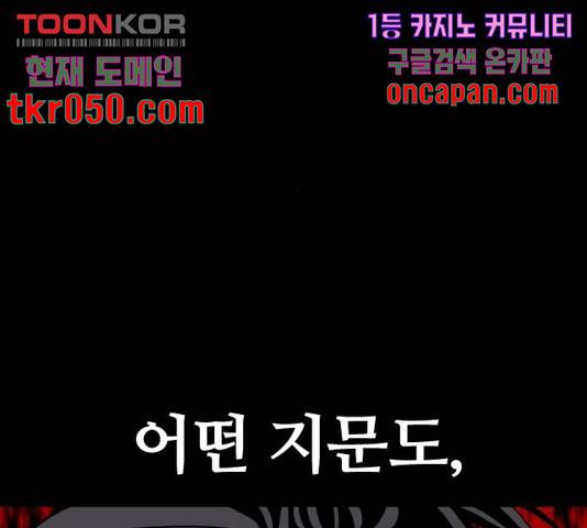 천마육성 7화 151