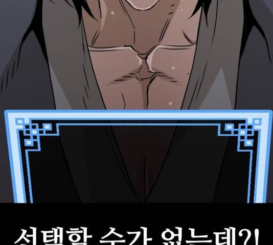 천마육성 7화 153
