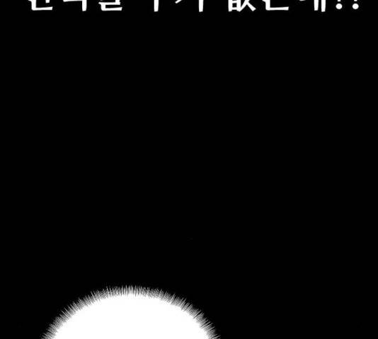 천마육성 7화 154