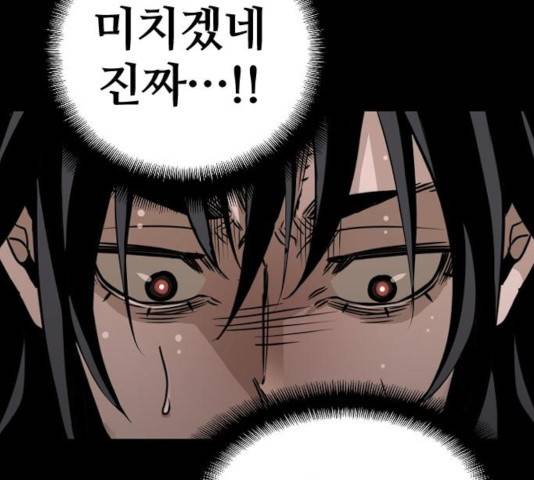 천마육성 7화 155