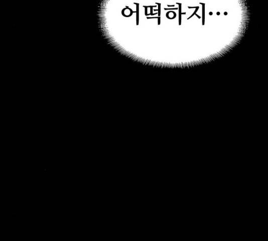 천마육성 7화 156