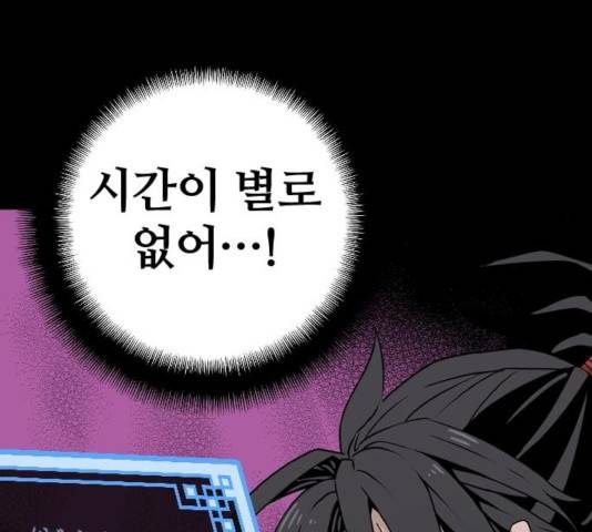 천마육성 7화 157