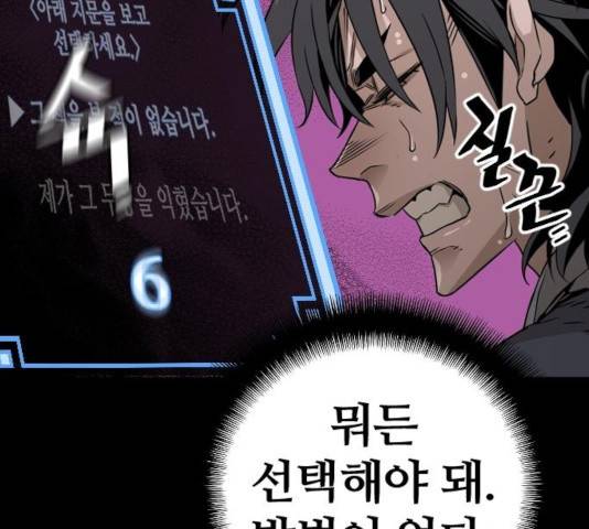 천마육성 7화 158