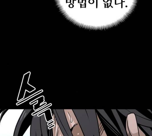 천마육성 7화 159