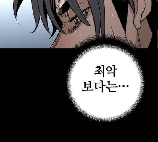 천마육성 7화 160