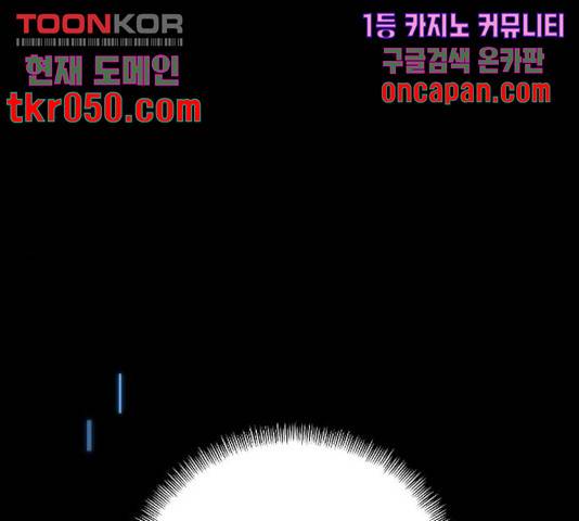 천마육성 7화 161