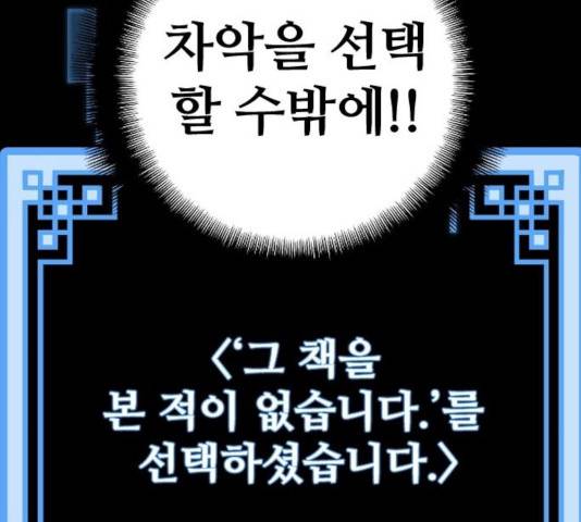 천마육성 7화 162