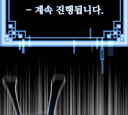 천마육성 7화 163