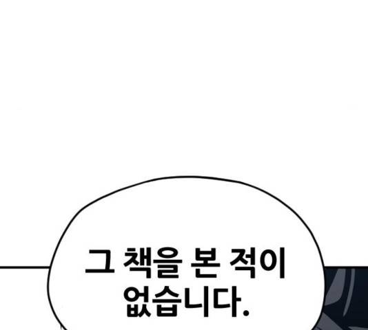천마육성 7화 168