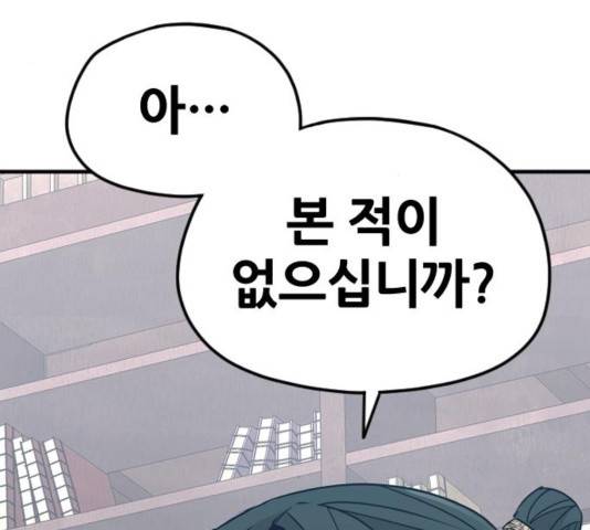 천마육성 7화 171