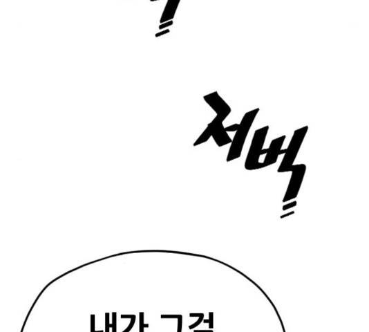 천마육성 7화 176