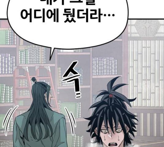 천마육성 7화 177