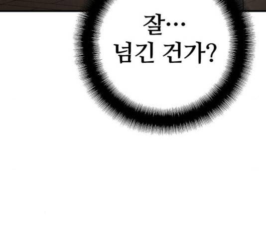 천마육성 7화 179
