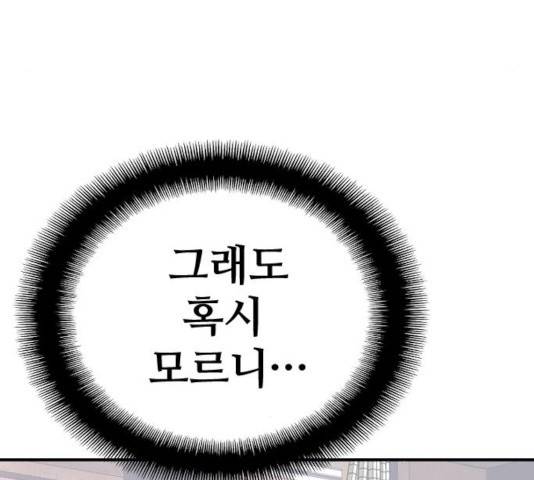 천마육성 7화 180
