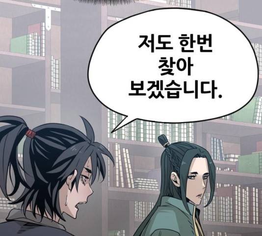 천마육성 7화 181
