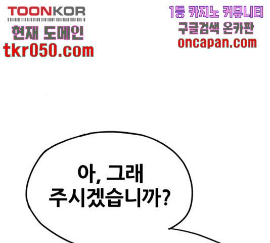 천마육성 7화 183