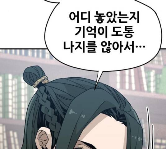천마육성 7화 184