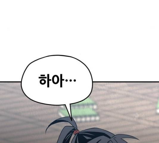 천마육성 7화 191