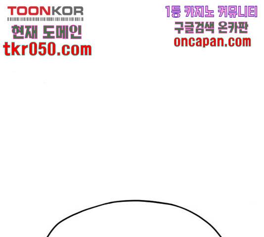 천마육성 7화 196