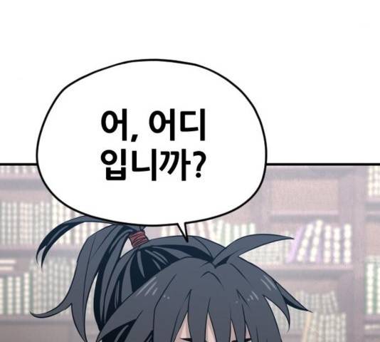 천마육성 7화 200