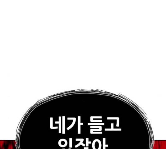 천마육성 7화 207