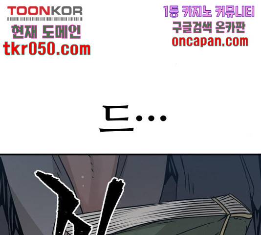 천마육성 7화 211