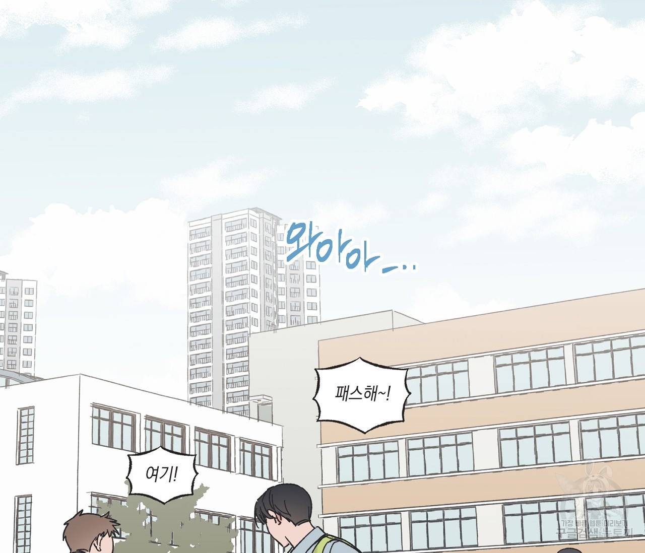 별과 별 사이 10화 2