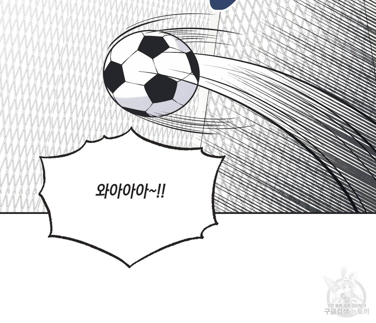 별과 별 사이 10화 4