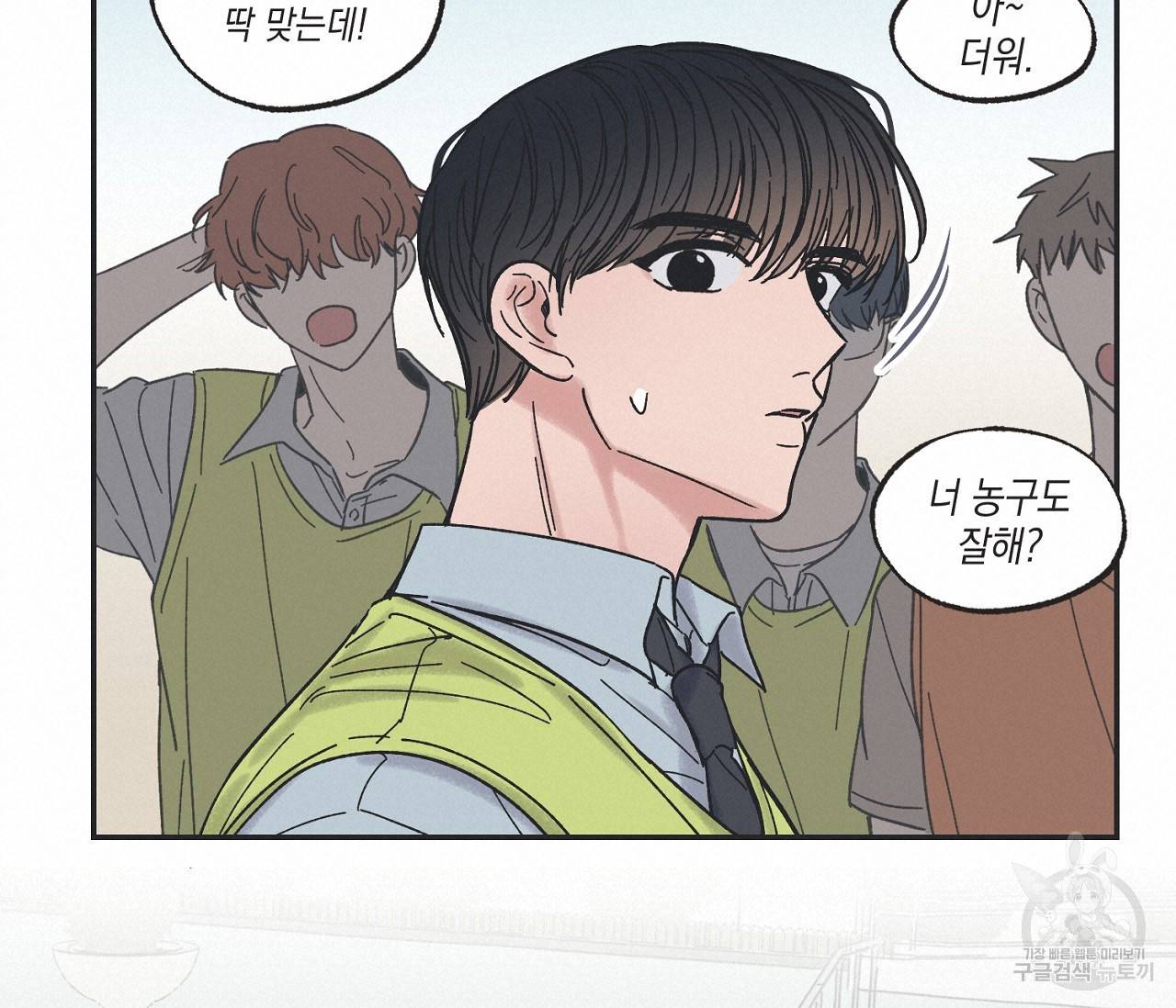 별과 별 사이 10화 20