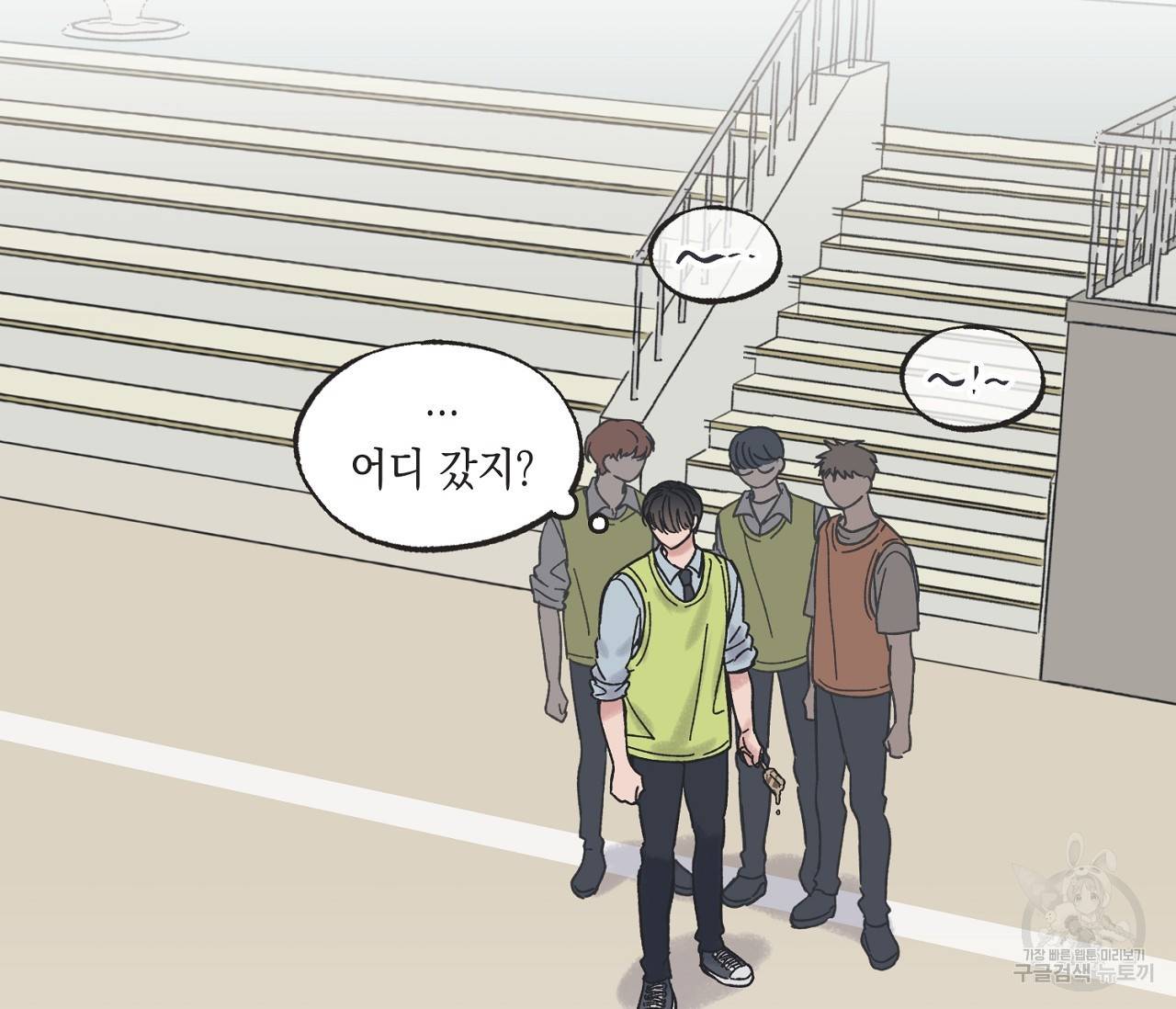 별과 별 사이 10화 21