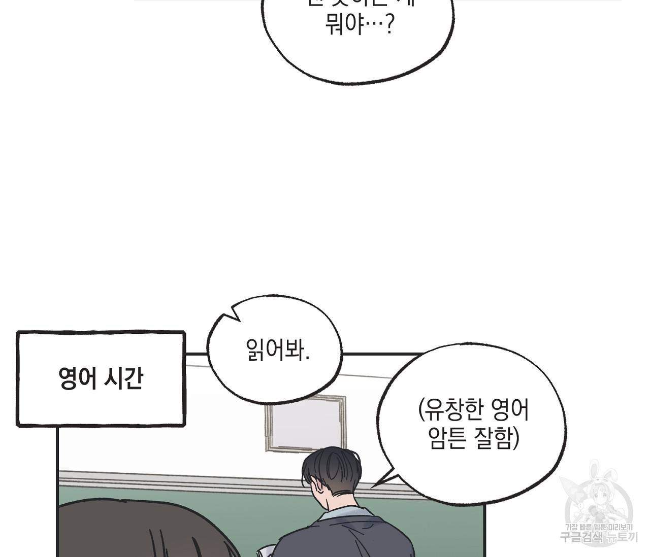 별과 별 사이 10화 28