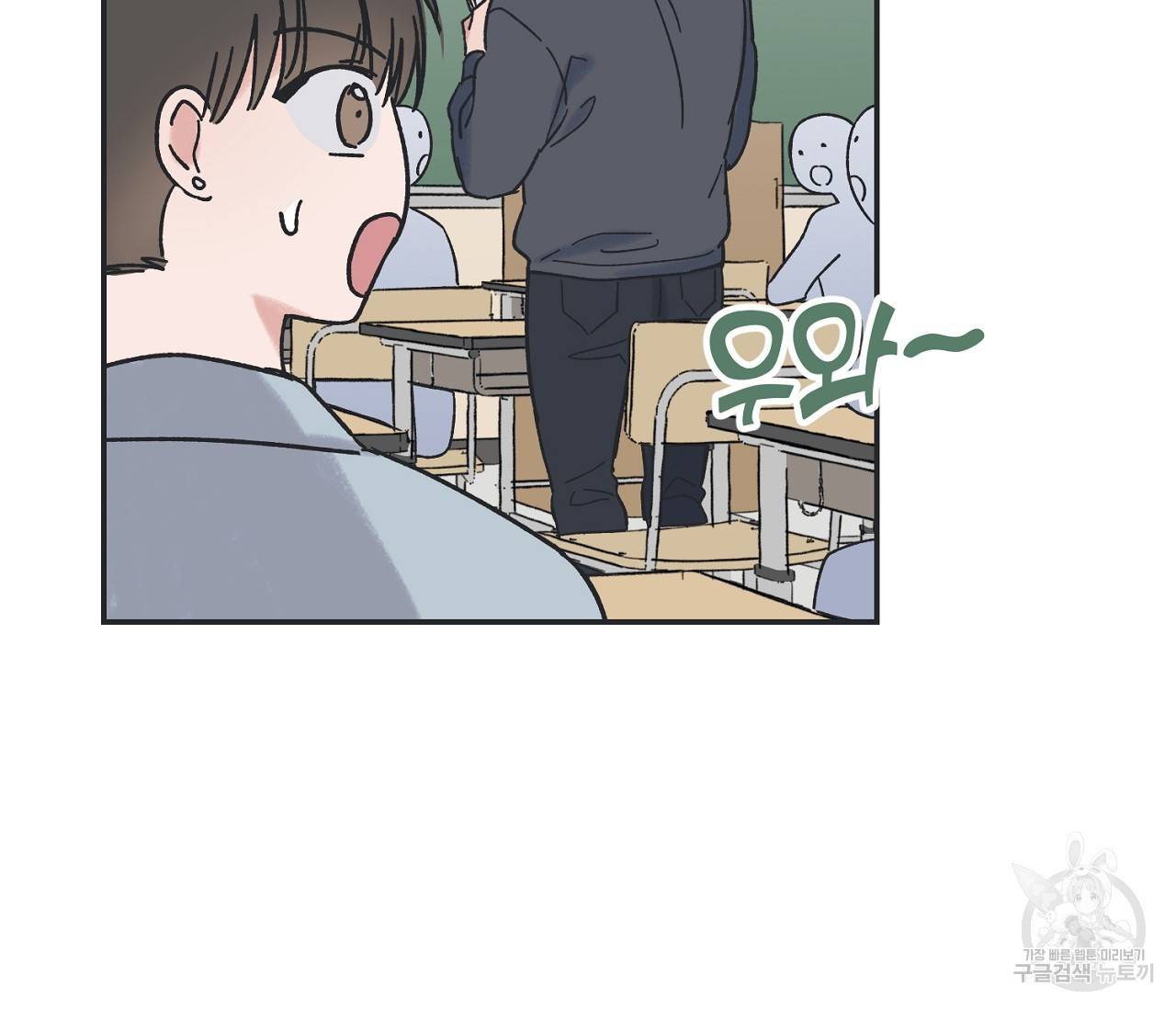 별과 별 사이 10화 29